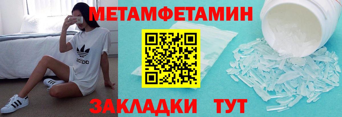 АМФЕТАМИН 97%  Вход с VPN  Amphetamine  Волжск 