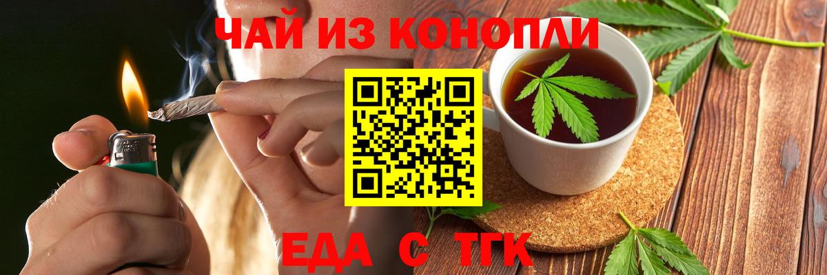 Волжск  Cannafood конопля  Вход с VPN 