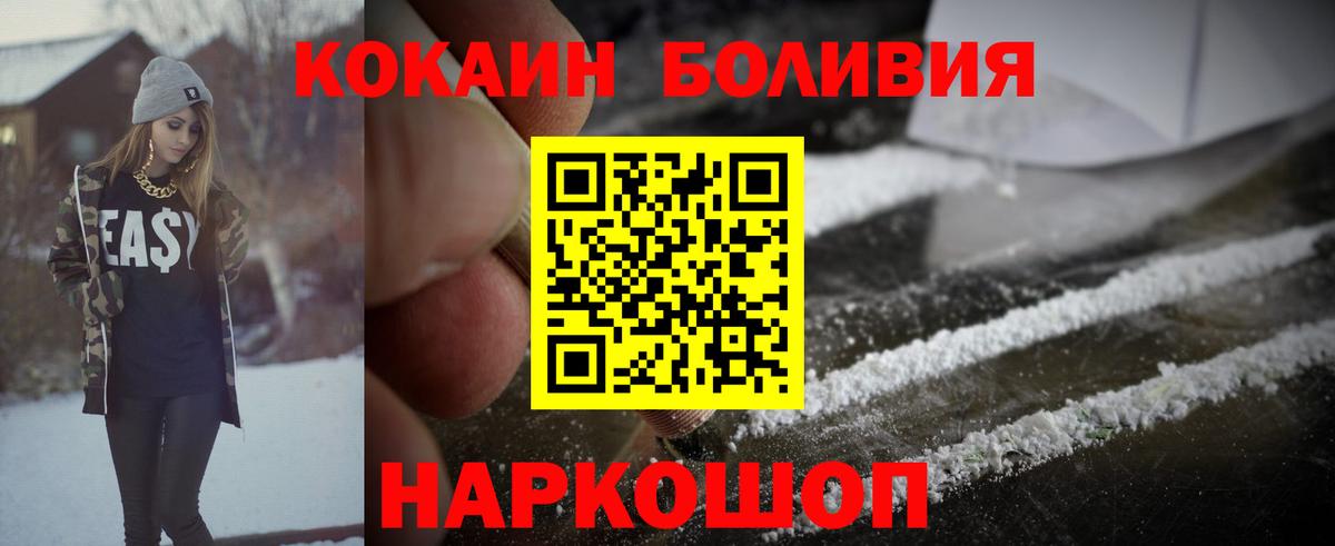КОКАИН Columbia  Cocaine 99%  Вход с VPN  Волжск 