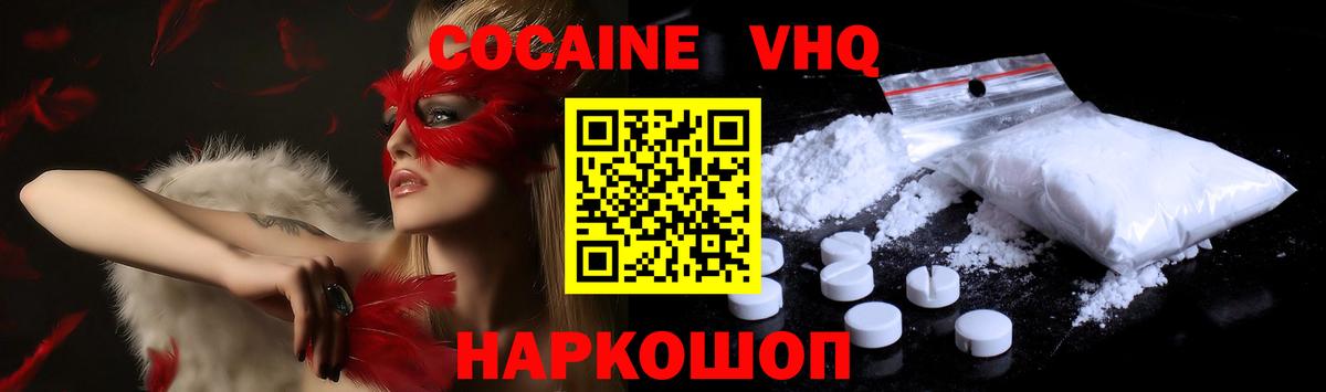 Cocaine Columbia Волжск