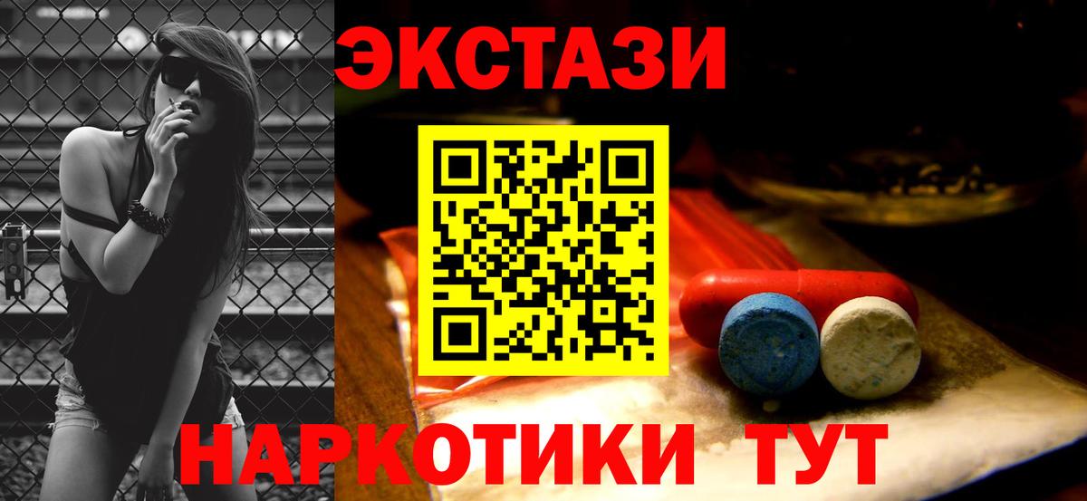 ЭКСТАЗИ таблы  Экстази Дубай  Вход с VPN  ЭКСТАЗИ  Волжск 