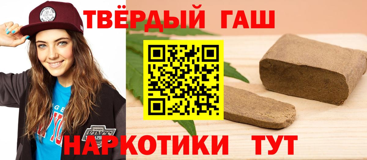 ГАШИШ индика сатива  ГАШИШ  Волжск  ГАШ Premium  Вход с VPN 