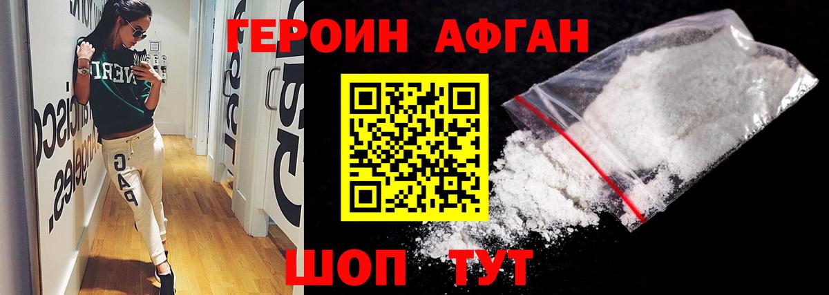Волжск  ГЕРОИН VHQ  Вход с VPN 