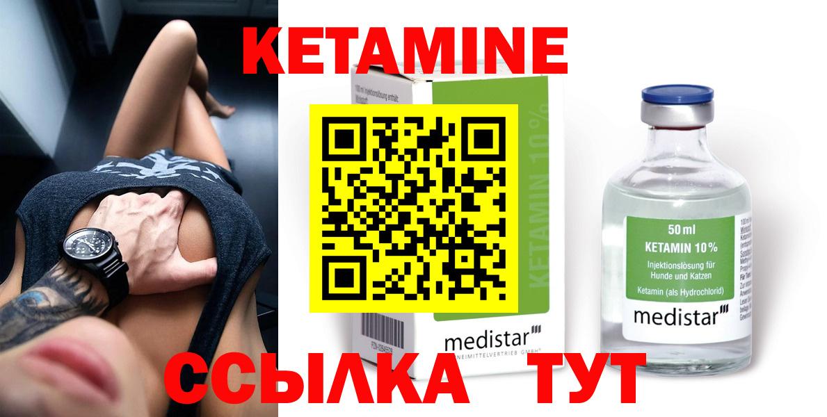 КЕТАМИН VHQ  blacksprut ONION  Вход с VPN  Волжск  нарко площадка состав  Кетамин VHQ 