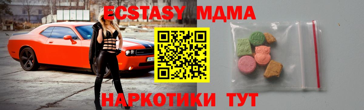 МДМА crystal  МДМА кристаллы  Вход с VPN  Волжск 