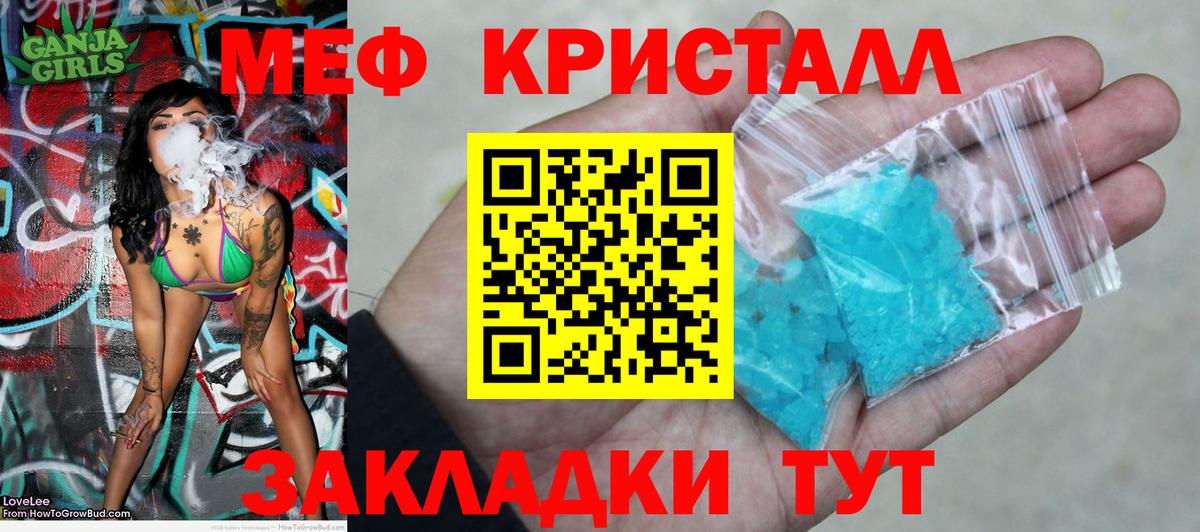 Меф Волжск