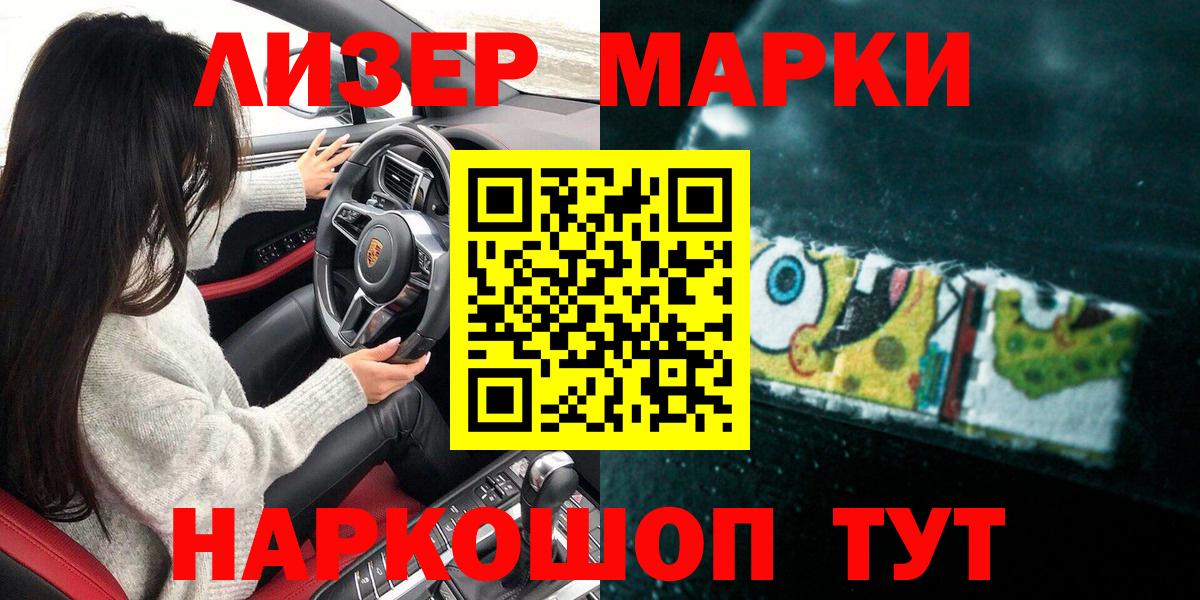 Волжск  Марки N-bome 1,8мг  Вход с VPN 
