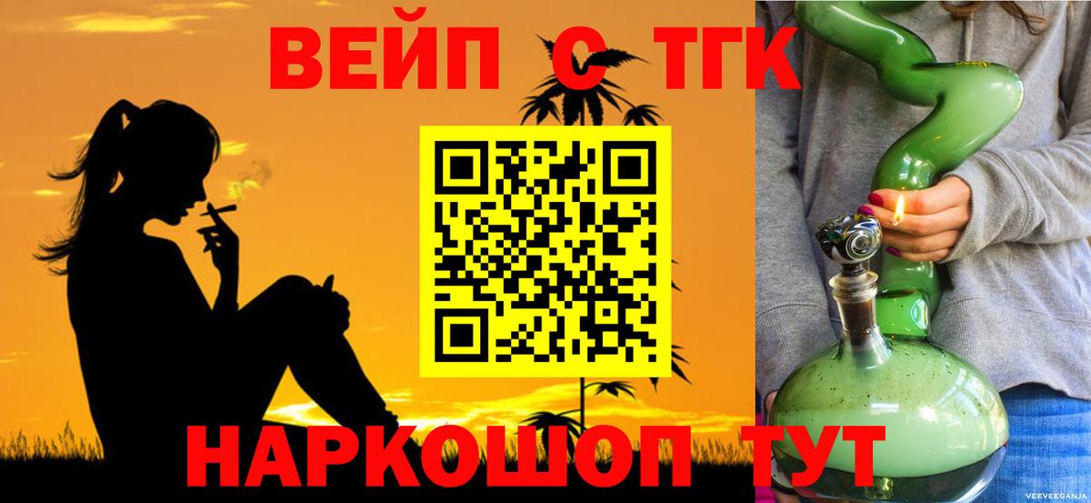 Дистиллят ТГК THC oil  купить наркоту  Волжск  Вход с VPN 